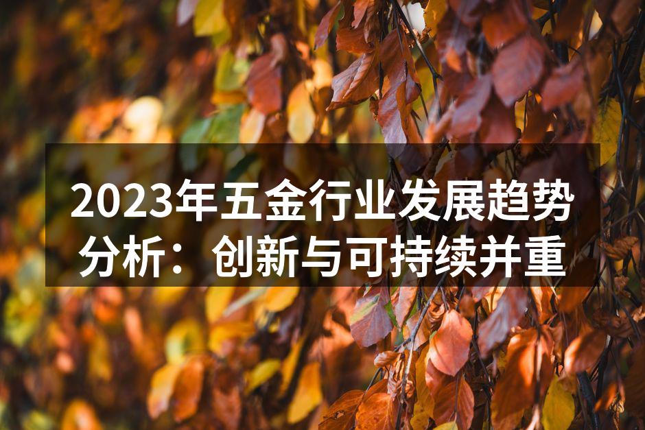 五金行业机械制造现场实景